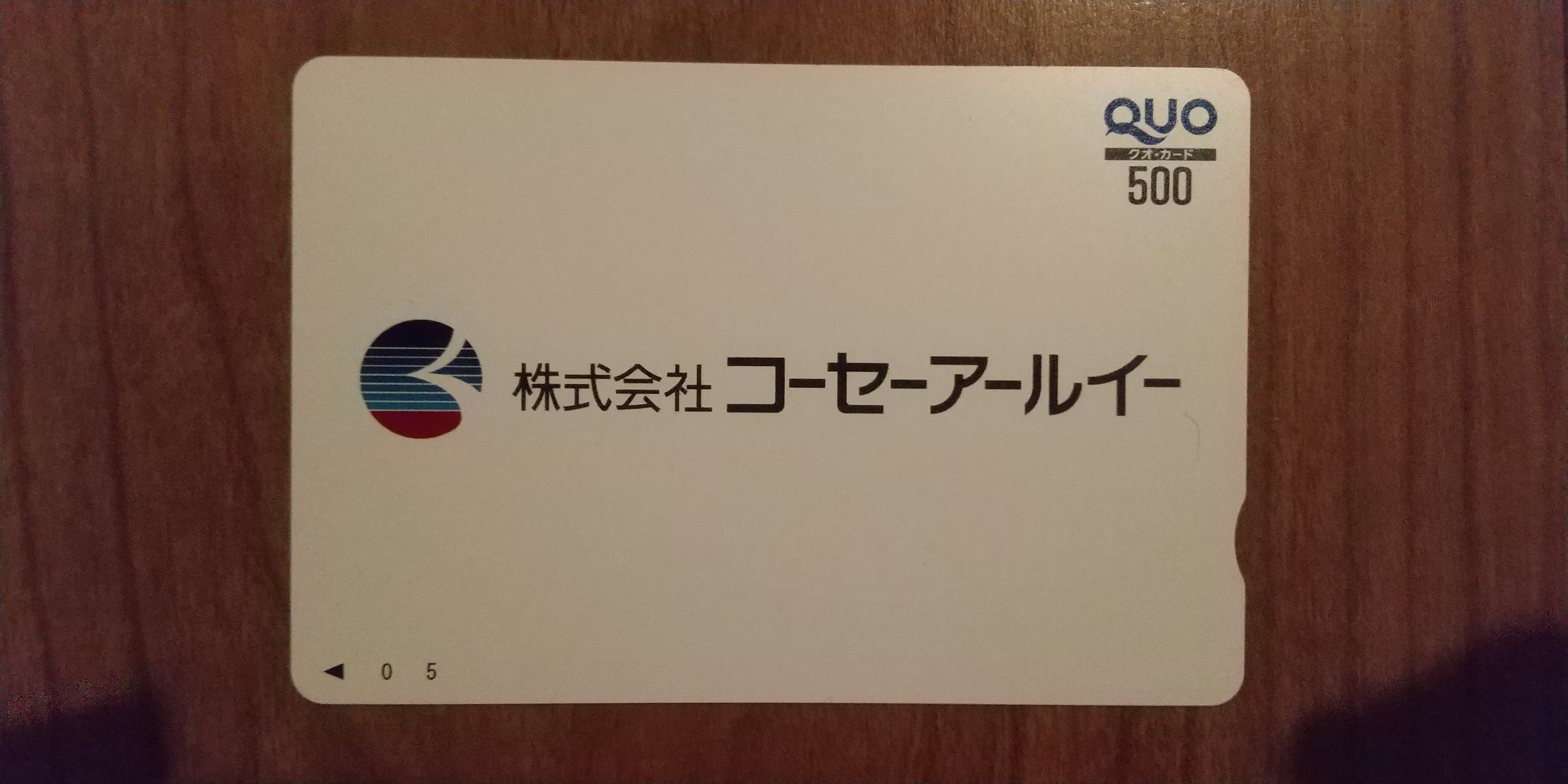 コーセーアールイーQuoカード