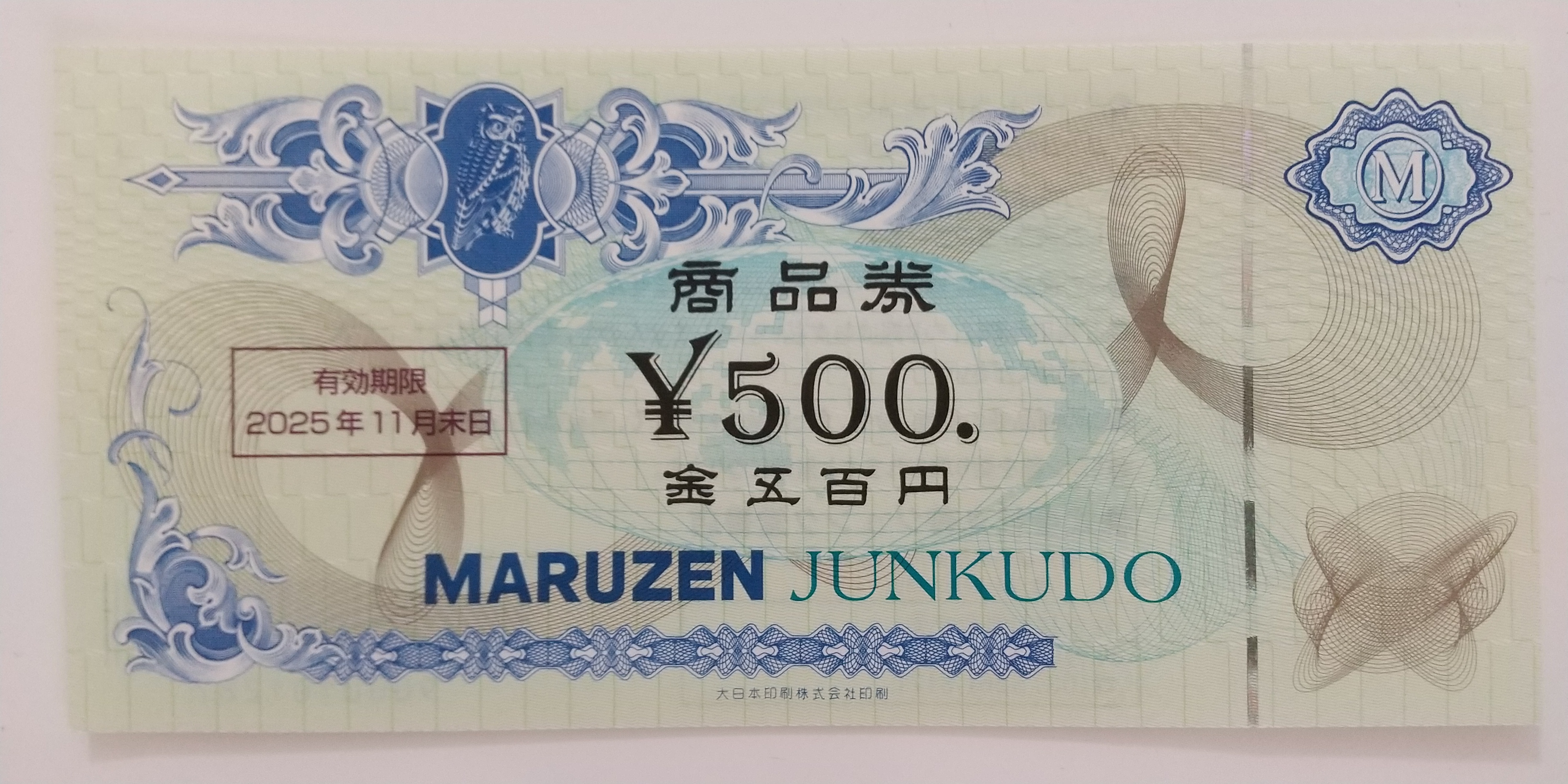 丸善株主優待