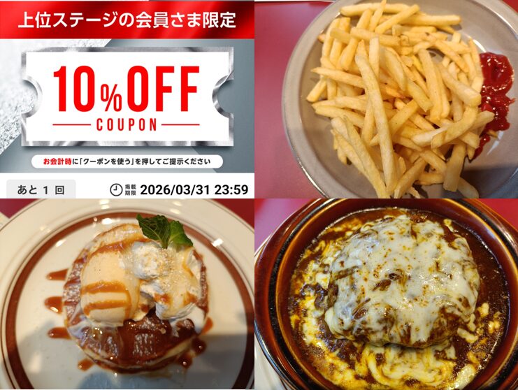 20260321デニーズランチ